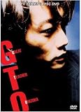 GTO: Great Teacher Onizuka - Complete Series