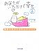 <STRONG>あなたがいるだけで幸せ〈2〉素直な自分になれたらいいナ</STRONG>