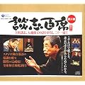 ����k�u�u�k�u�S�ȁv�ÓT����CD-BOX ����