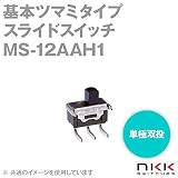 NKKスイッチズ MS-12AAH1 基本ツマミタイプスライドスイッチ (PC-H端子形) (単極双投) NN