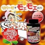 バーニングスパ