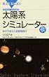 ���۷ϥ��ߥ�졼���� Windows7/Vista�б��� DVD-ROM�� (�֥롼�Хå���)