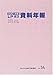 LPガス資料年報〈VOL.36(2001年版)〉