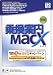 乗換案内 MacX 2006年12月版でAmazonアフィリエイトツール