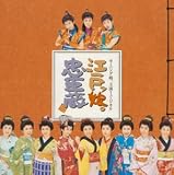 Edokko Chushingura