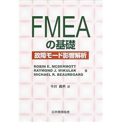 FMEA�̊�b�\�̏Ⴢ�[�h�e�����