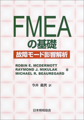 FMEA�̊�b�\�̏Ⴢ�[�h�e�����
