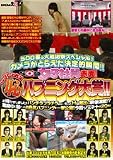 春の大感謝祭スペシャル!! カメラがとらえた決定的瞬間!! SOD女子社員赤面!かなりHなお色気(恥)ハプニング大賞!! [DVD]