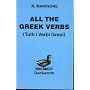 All the Greek Verbs (Greek Language)