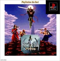 アークザラッド PlayStation the Best