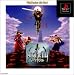 アークザラッド PlayStation the Best