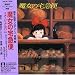 My Favorite Anime Soundtracks