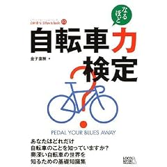 ���]�ԗ͌��� (���]�Ԑ���How to books03)