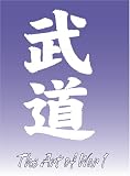  : Karate: The Art Of War Vol 1