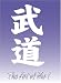 Search : Karate: The Art Of War Vol 1