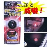 どこでも使えるセキュリティシグナル8 レッド
