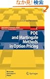 PDE and Martingale Methods in Option Pricing (Bocconi & Springer Series)