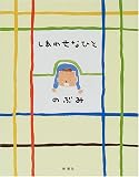 しあわせなひと