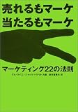�������}�[�P ��������}�[�P�\�}�[�P�e�B���O22�̖@��