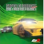 SUPER EUROBEAT presents 頭文字[イニシャル]D Fourth Stage D SELECTION 3