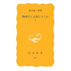 �����w�Ƃ͉����낤���q���r (��g�V�� ���� 86)