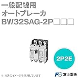 富士電機 BW32SAG-2P010 BWシリーズ 一般配線用オートブレーカ (定格電流10A・2P2E) NN