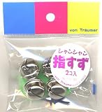 ユビスズ（Ａ緑） の評価・レビュー