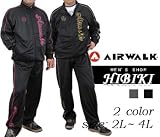 (エアーウォーク)AIR WALK【大きいサイズ】メンズ トリコット素材 パイピング ジャージ 上下SET[カジュアル・ストリート・2点] ■2L/3L/4L■(全2色)【※取り寄せの為、2営業日お時間頂く場合がございます。】