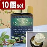 ※20%OFF フカヒレ コンドロイチン 原料100%粉末 10個セット 500g/約1000日分