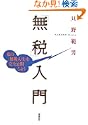 ���œ��厄�̖��Ől�������S���J���悤 