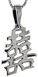 Sterling Silver Chinese Character for MARRIAGE/DOUBLE HAPPINESS Pendant, 1 3/16 in. (30mm) tall