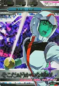 ガンダム トライエイジ 0弾【パーフェクトレア】 アムロ・レイ