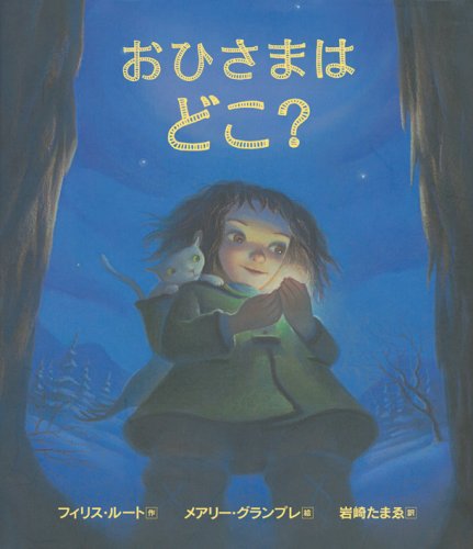 ���Ҥ��ޤϤɤ�?