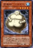 【遊戯王シングルカード】 雲魔物－アルトス レア glas-jp012