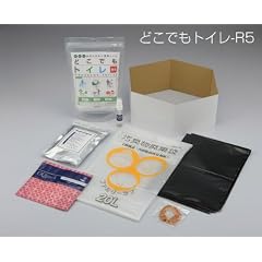 【非常用・災害用】どこでもトイレ R-5 簡易トイレ,災害時に,非常時に,防災グッズ,キャンプ,アウトドア,ドライブ