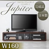 フロアタイプテレビボード【Jupiter】ジュピター