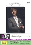 Good-Bye ユン・ジフ [DVD]