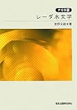 ���[�_�����w