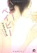 �ϥˡ��٥��ӡ� (GUSH COMICS)