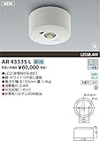 コイズミ照明　非常用照明器具【AR43335L】