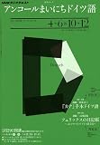 NHK���W�I�A���R�[���܂��ɂ��h�C�c�� 2010�N�x (��w�V���[�Y NHK���W�I�e�L�X�g)