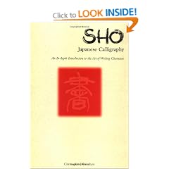 Sho: Japanese Calligraphy