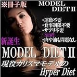 �u���f�_�C2�v�����J���X�}�t�@�b�V�������f���̃n�C�p�[�_�C�G�b�g�i���q�Łj