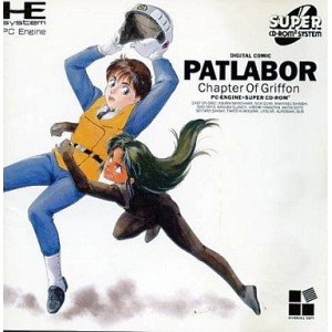 Cover image : 機動警察パトレイバー グリフォン編 【PCエンジン】