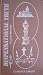 Book Dispensational Truth Illustrated