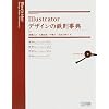 Illustrator �f�U�C���̓S�����T CS4/CS3/CS2/CS�Ή�