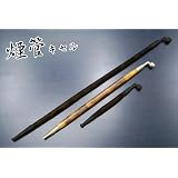 煙管「キセル（中）」
