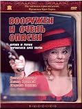 Armed and Dangerous / Vooruzhyon i ochen opasen (DVD NTSC)