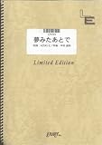 ピアノ&ボーカル 夢みたあとで/GARNET CROW(LPV99)[オンデマンド]-