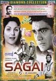 Sagai (B/w Year 1951) * Rehan,premnath, Purnima, Gope, Yakub